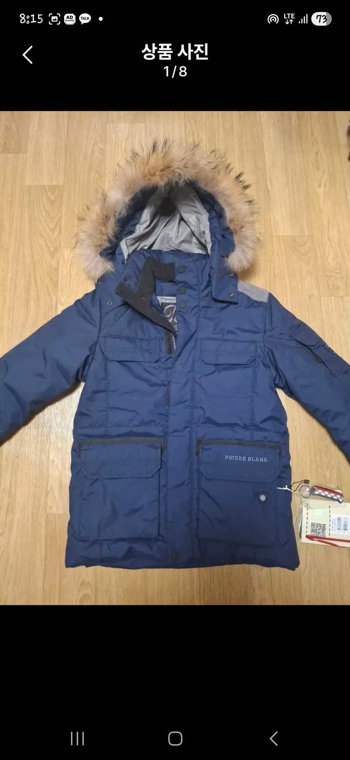 프랑스 스키복 전문 브랜드 쁘아 블랑 네이비색 미착용,주니어(택부착) 상품이미지1