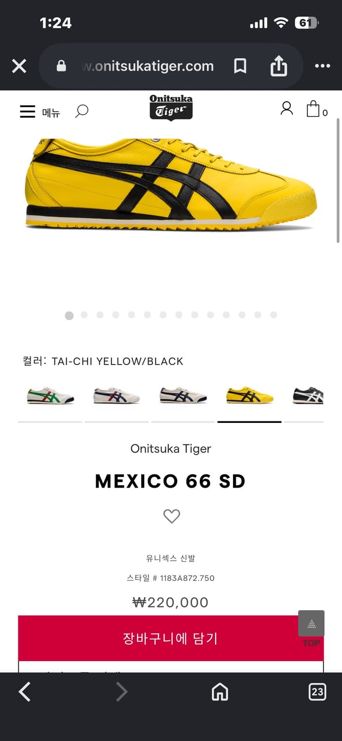 오니츠카 타이거 멕시코66sd 옐로우 상품이미지2