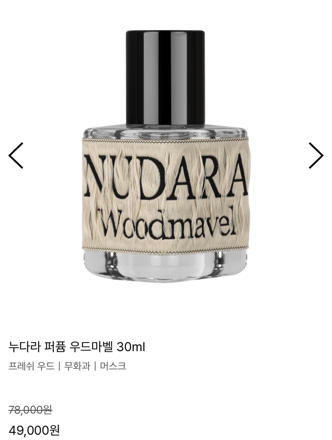 누다라 우드마벨 오드퍼퓸 상품이미지1