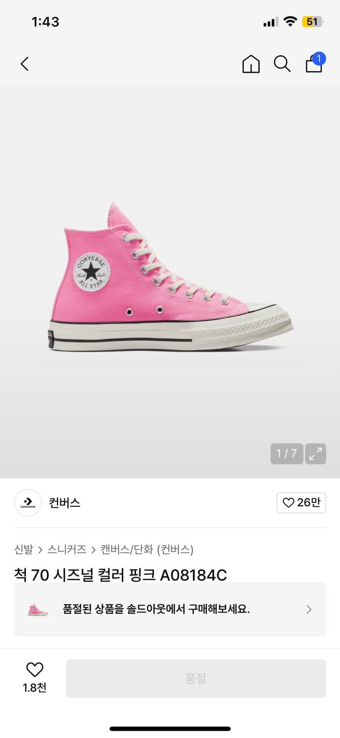 컨버스 척70 핑크 하이 스니커즈 225 상품이미지1