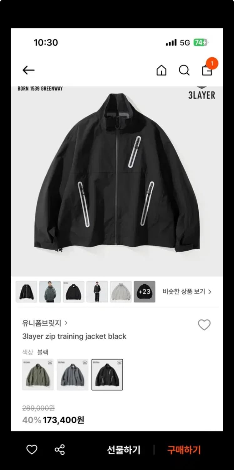 (새상품) 유니폼브릿지 3layer 자켓 XL 상품이미지1