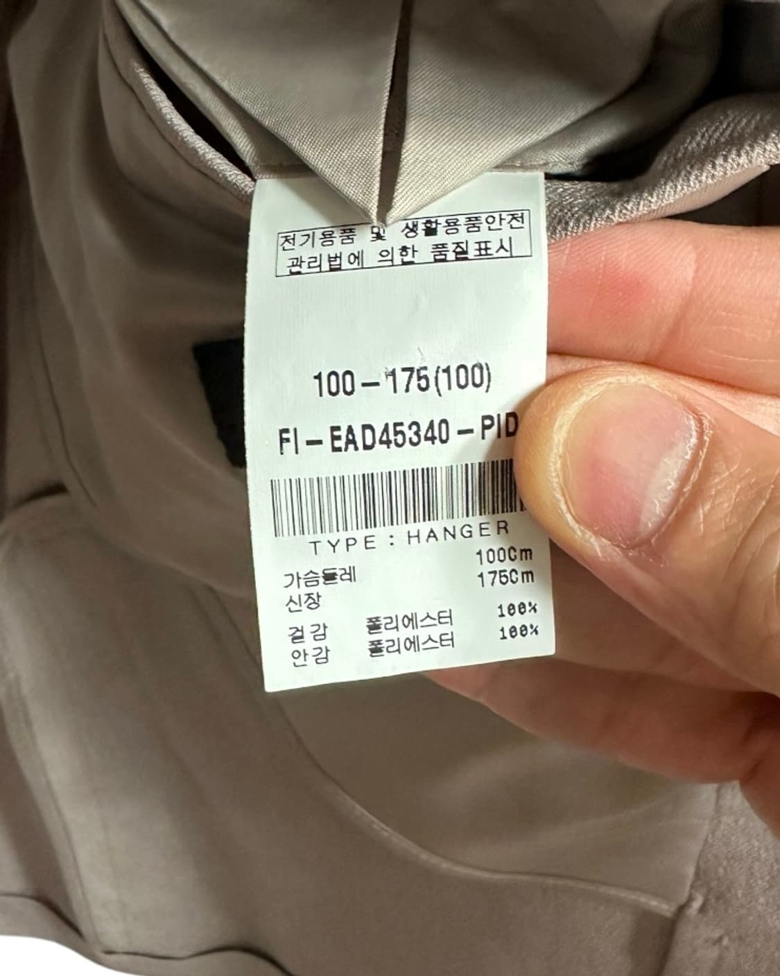 파렌하이트(FAHRENHEIT) 퍼펙트핏 베이지 여름 블레이져 자켓 L 상품이미지7