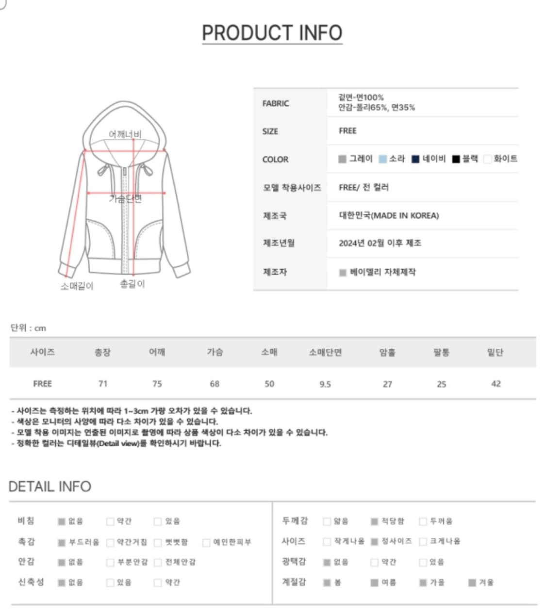 베이델리 루즈핏 투웨이 후드집업 네이비 상품이미지8