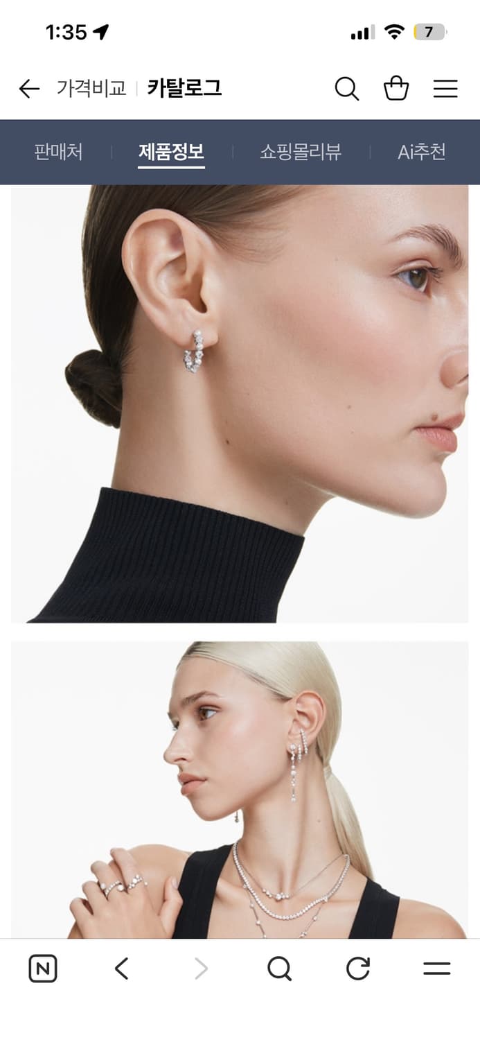 (새상품)스와로브스키 5709256 BANGLE CHAIN 귀걸이 상품이미지2