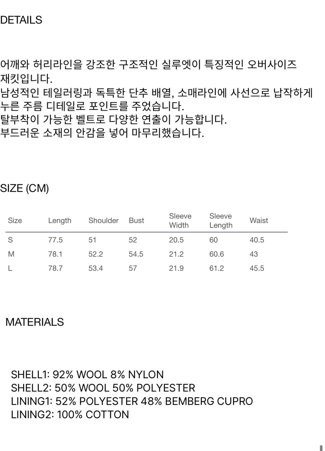 OVERSIZED HOURGLASS BELTED JACKET  상품이미지10