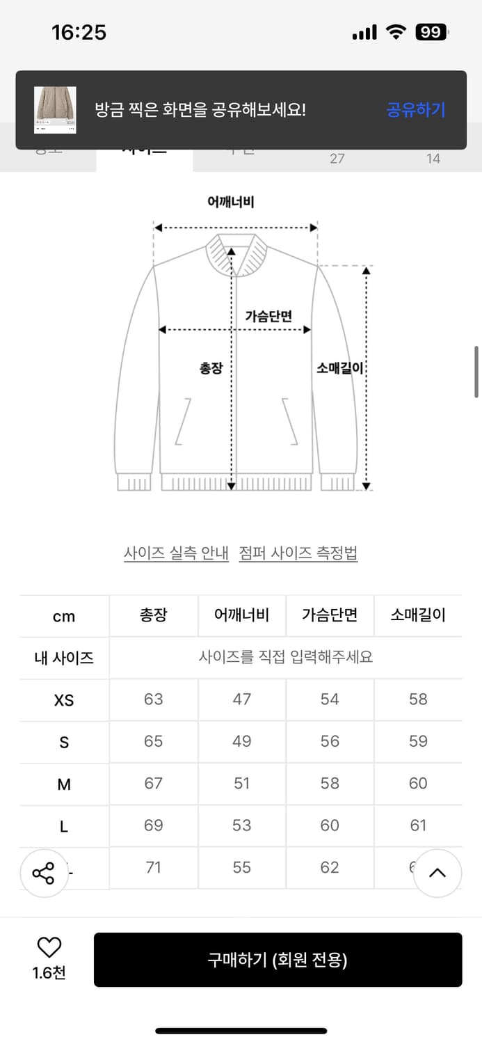 스컬프터 PRIMALOFT® Quilted Jacket D.Beige 상품이미지2