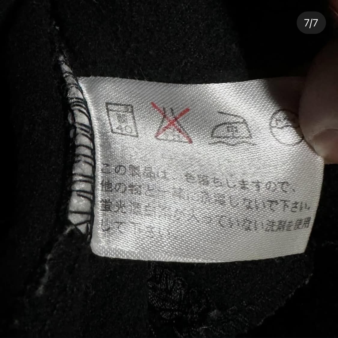 [재패니즈] Dragon Embroidery Sukajan 스카잔 상품이미지7