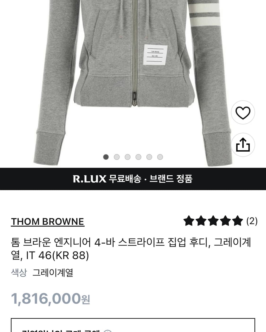 톰브라운 후드 집업 (급처중) 상품이미지3