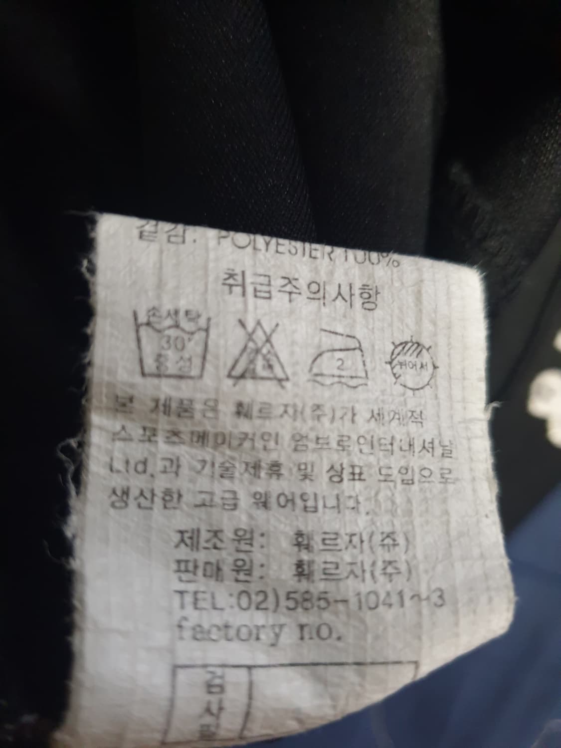 엄브로 00s 훼르자 올드스쿨 잉글랜드 폴리 맨투맨 블랙 (XL) 상품이미지7