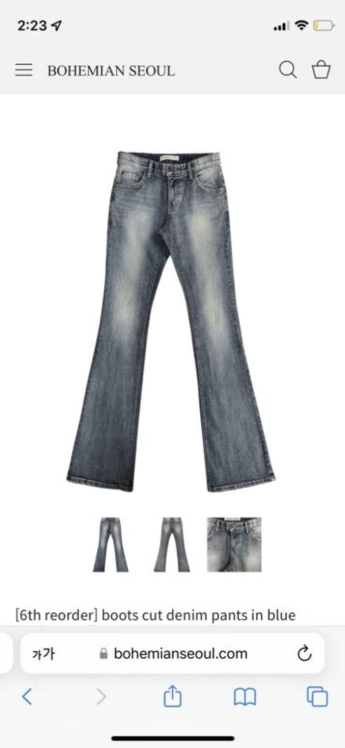 보헤미안서울 부츠컷 데님 팬츠 M 상품이미지1