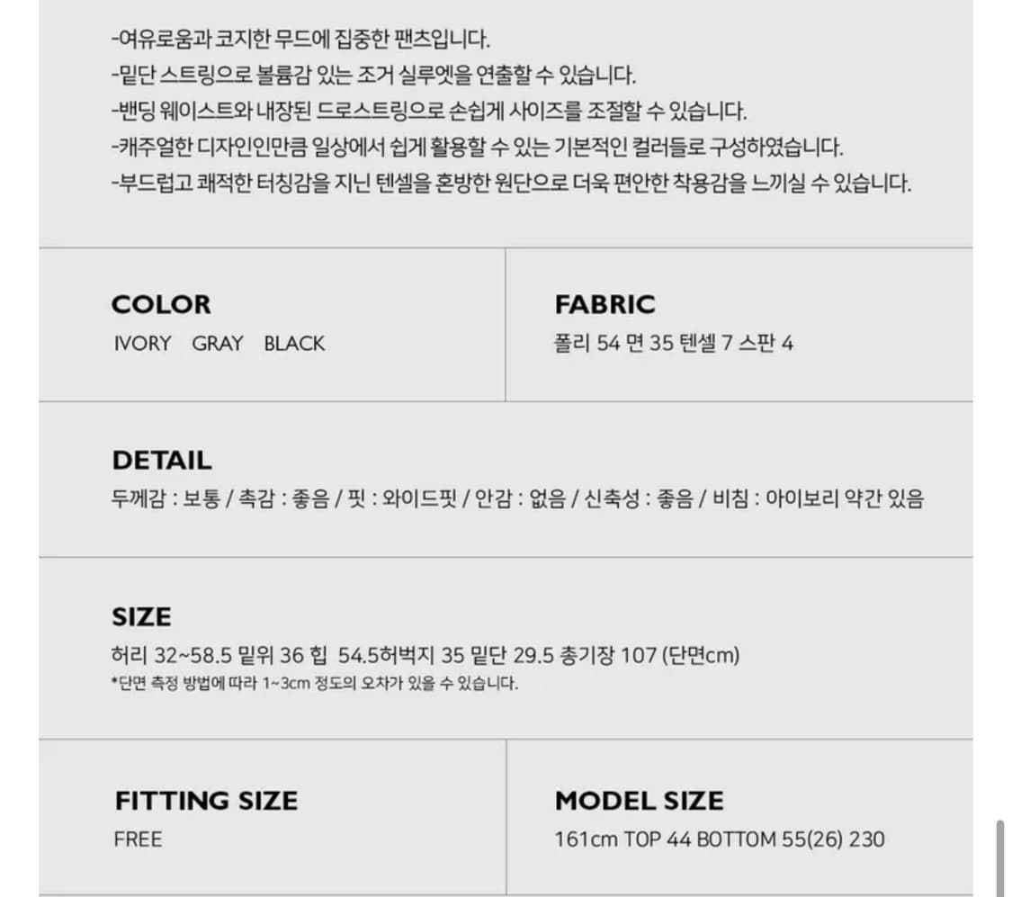 어텀 라이트스웻팬츠 새상품 상품이미지7