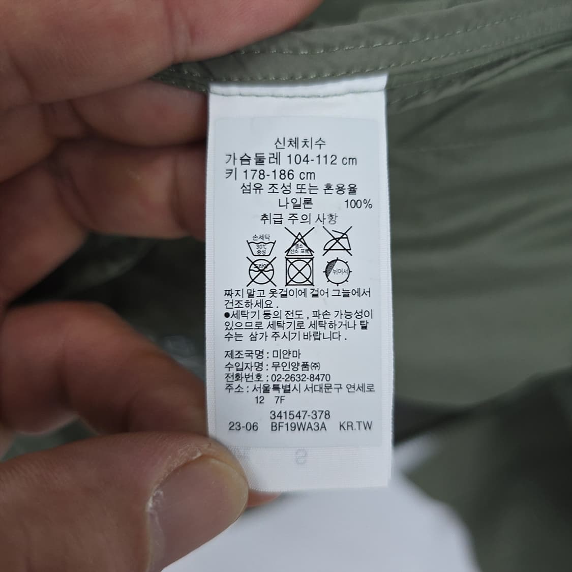 무인양품 바람막이 상품이미지8