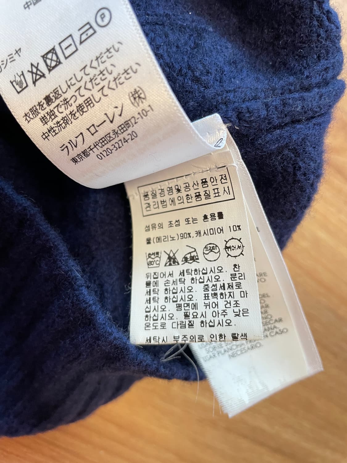 폴로 랄프로렌 네이비 울니트 상품이미지5