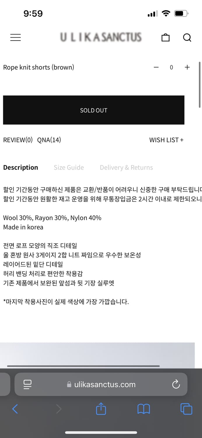 울리카상투스 로프 니트 쇼츠 브라운 상품이미지5