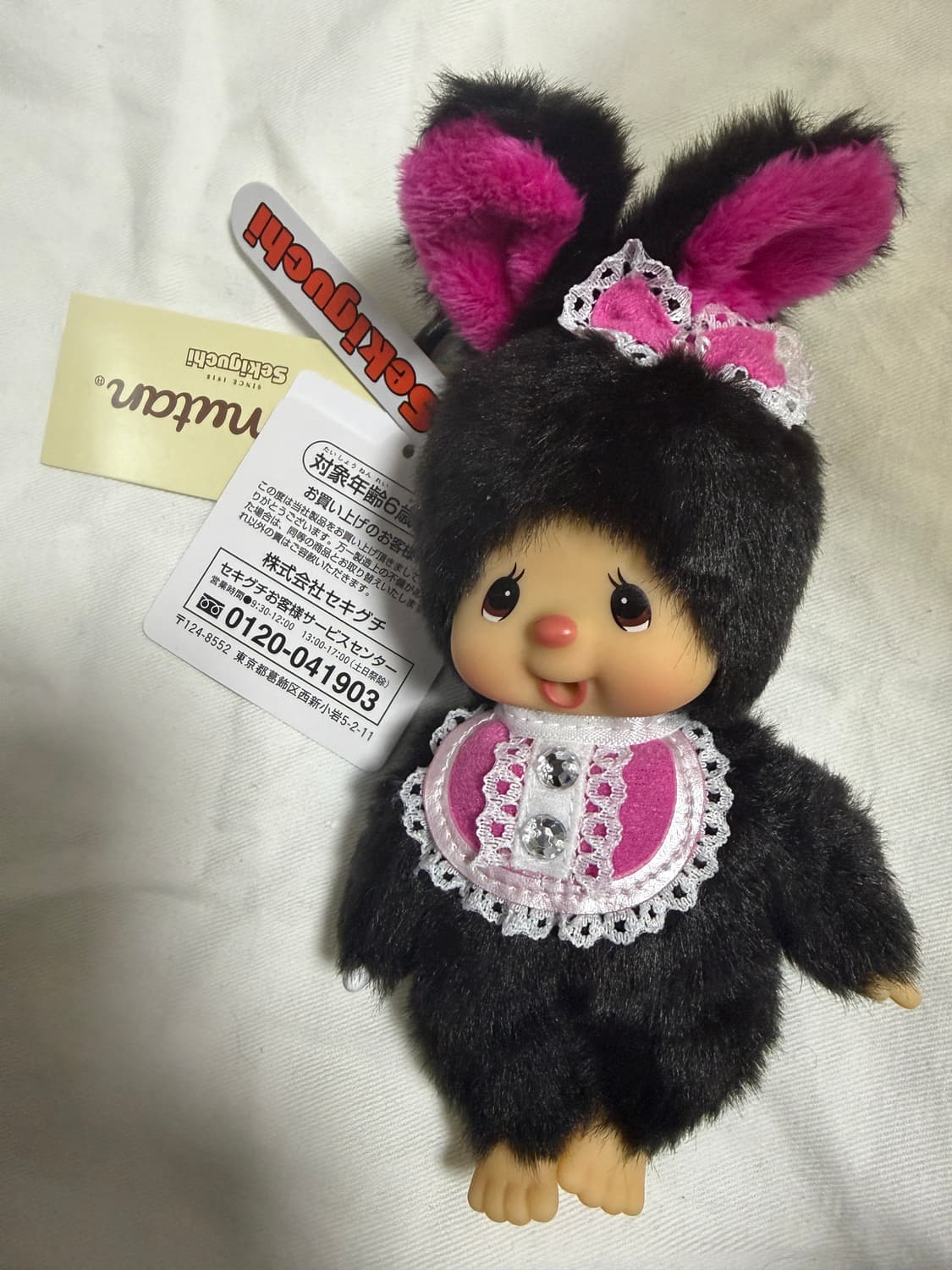 홍콩 몬치치 치무탄 블랙 빕 키링 새제품 상품이미지1