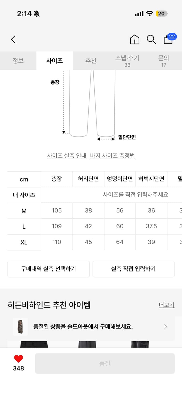 [M]히든비하인드 카모팬츠 상품이미지2