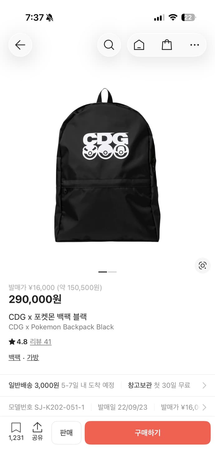 꼼데가르송 포켓몬 백팩 상품이미지3