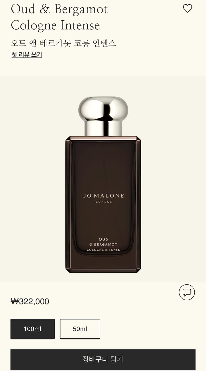 새상품) 조말론 런던 오드 앤 베르가못 코롱 인텐스 우드 100ml 상품이미지1