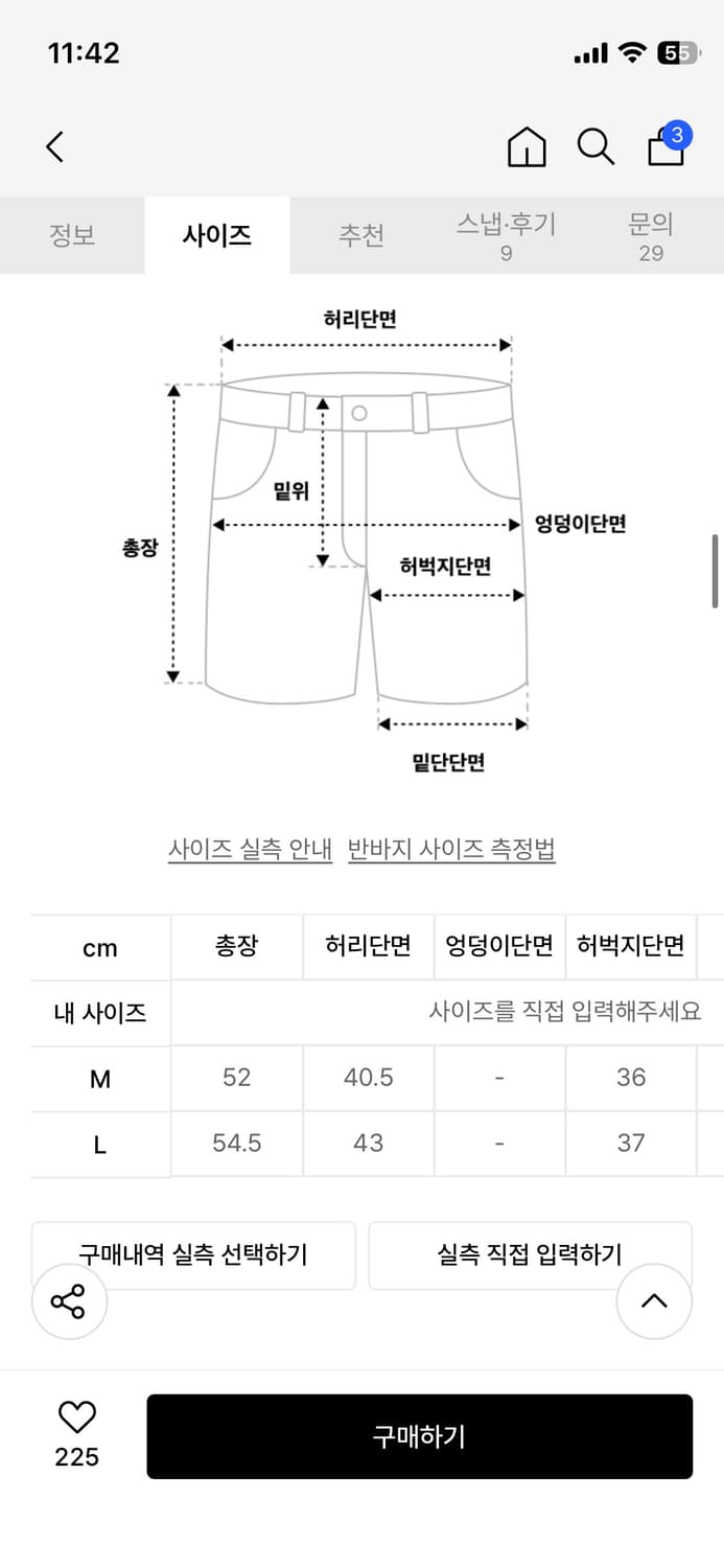 Vdr 비디알 숏팬츠 반바지 판매 (구르카 쇼츠, 오피서 치노 쇼츠) 상품이미지8