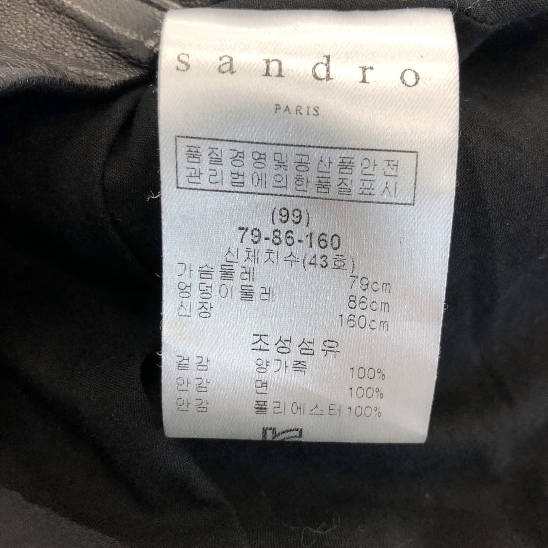 sandro 산드로 양가죽 100% 자켓 79-86-160 상품이미지7