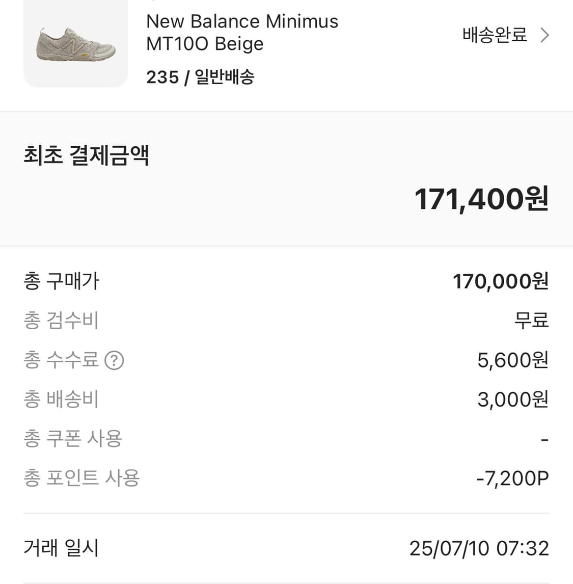 뉴발란스 미니머스 MT10O 베이지 상품이미지2