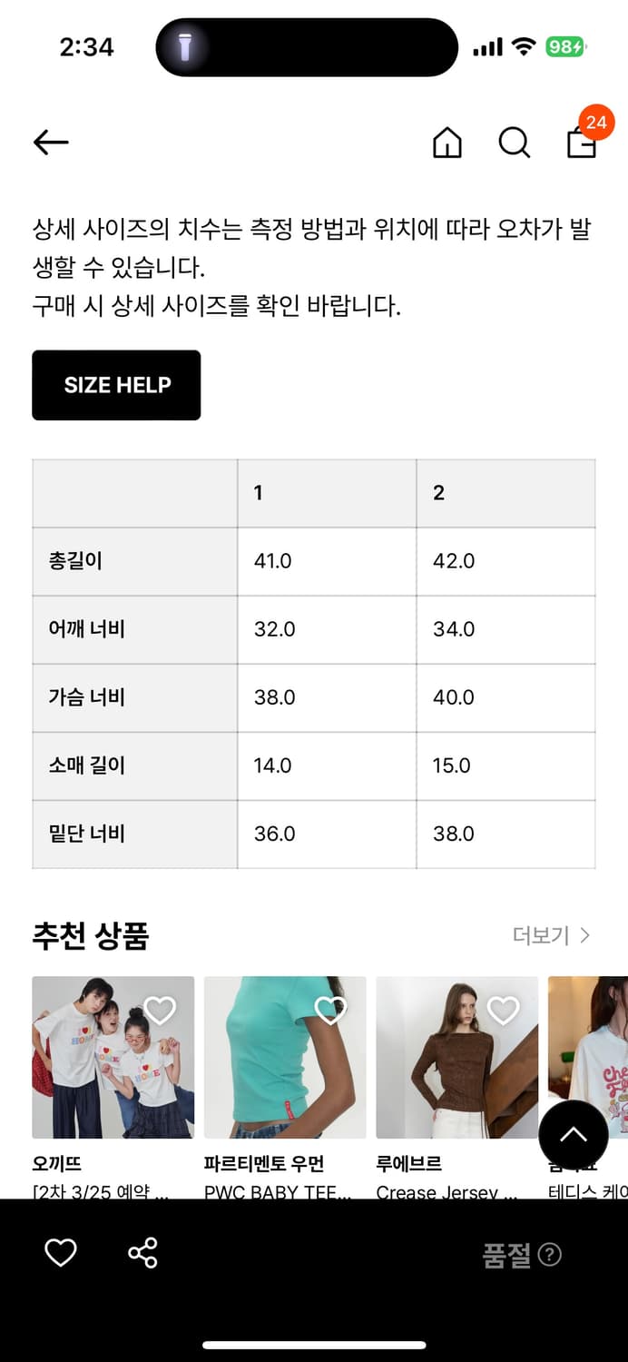 아트오브필드 SECTION 반팔 티셔츠 2사이즈 상품이미지3