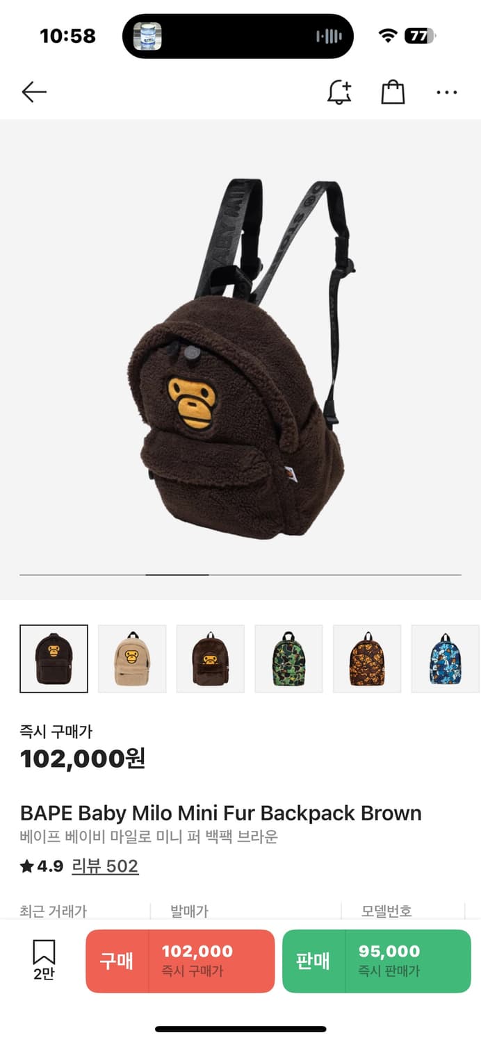베이프 마일로 미니 퍼 백팩 상품이미지1