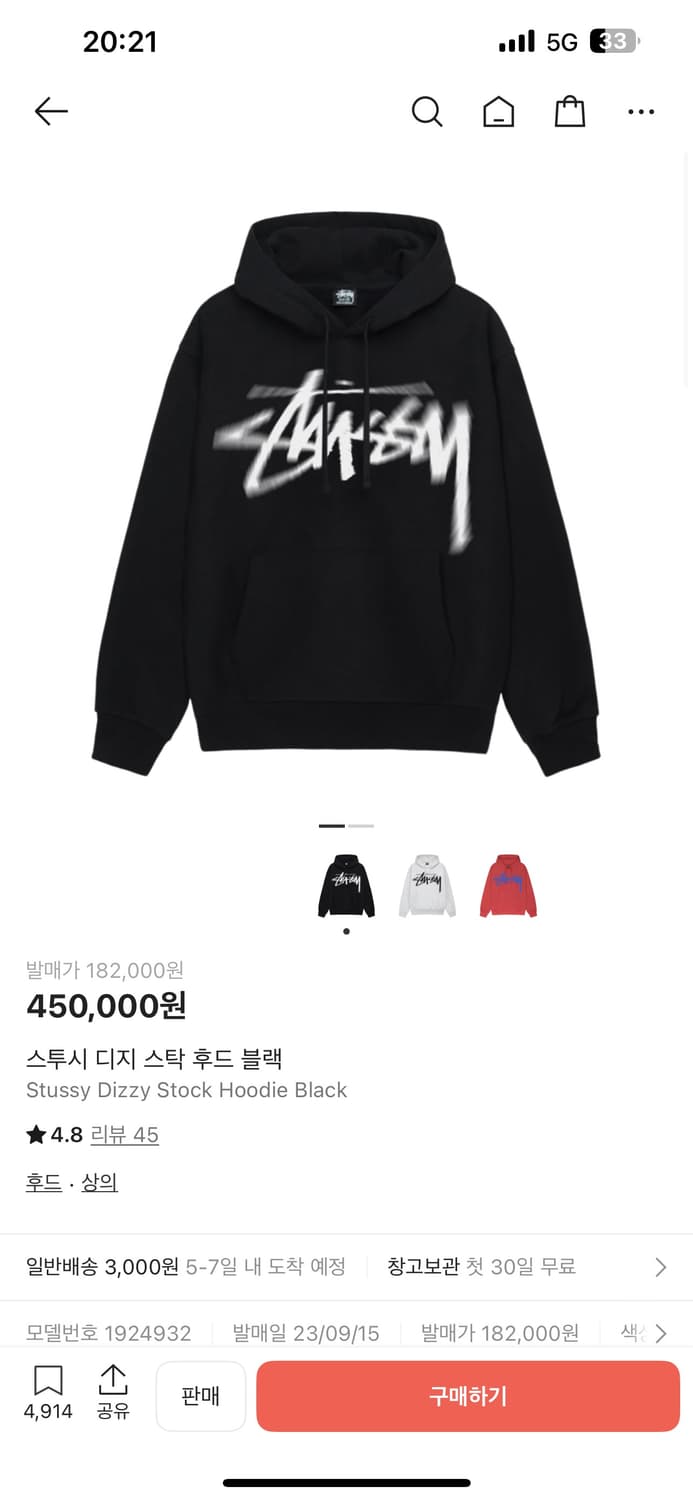 스투시 디지 스탁 후드 XXL 상품이미지1