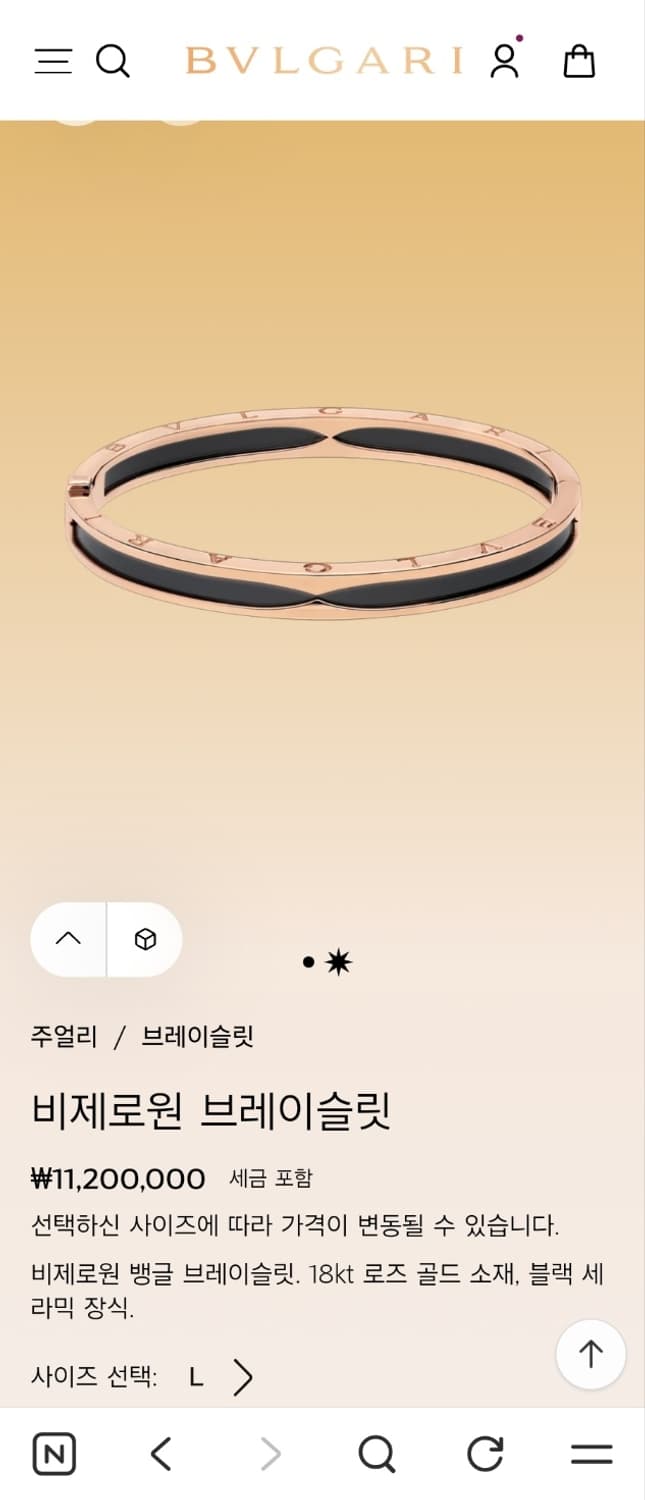 불가리 비제로원 뱅글 팔찌 라지 급매 최저가 상품이미지8