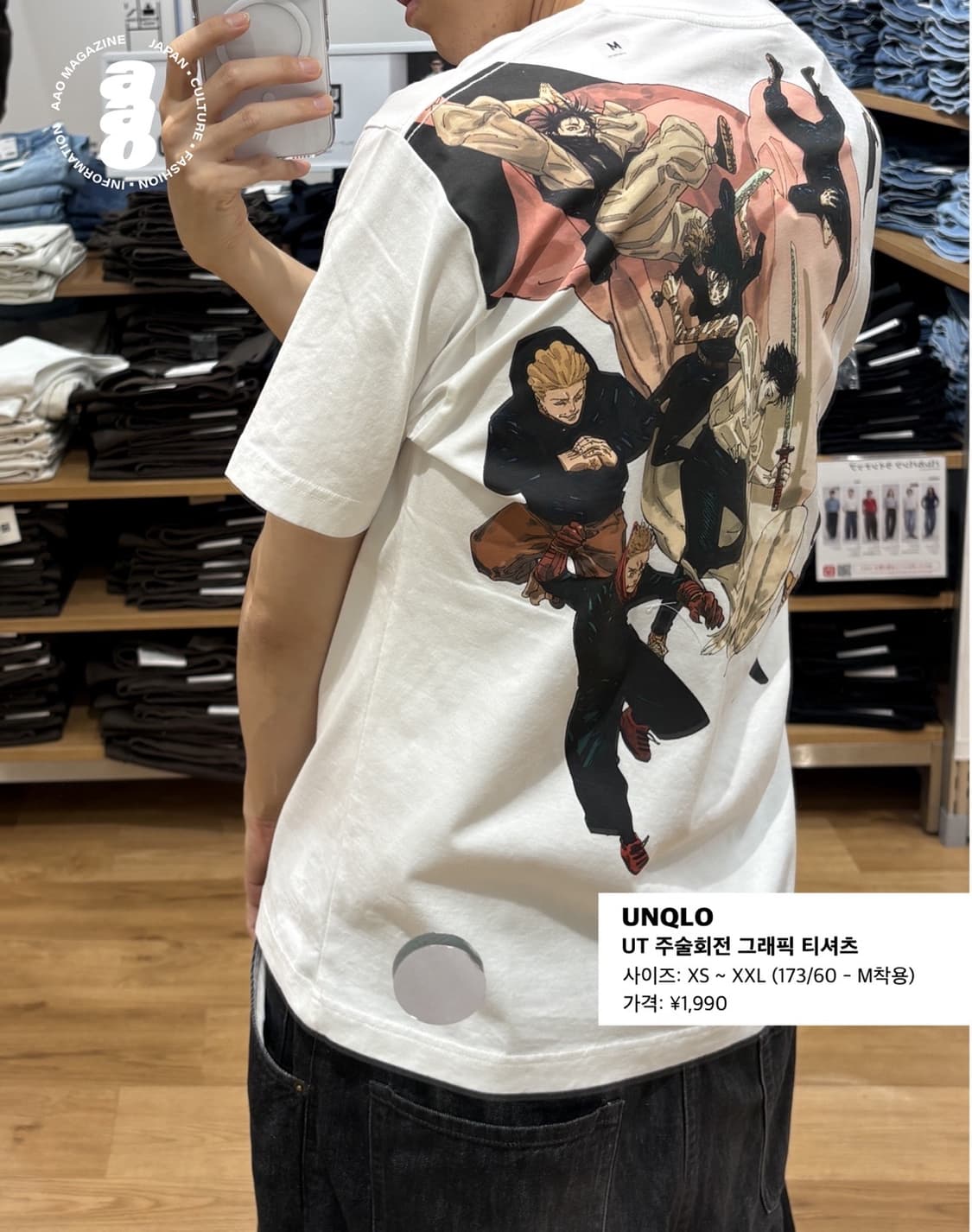 주술회전 반팔 티셔츠 상품이미지2