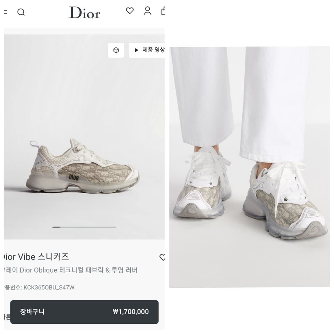 정품)급처명품세탁완료상태좋음!디올 바이브 스니커즈 별모양 밑창보강 운동화 상품이미지1