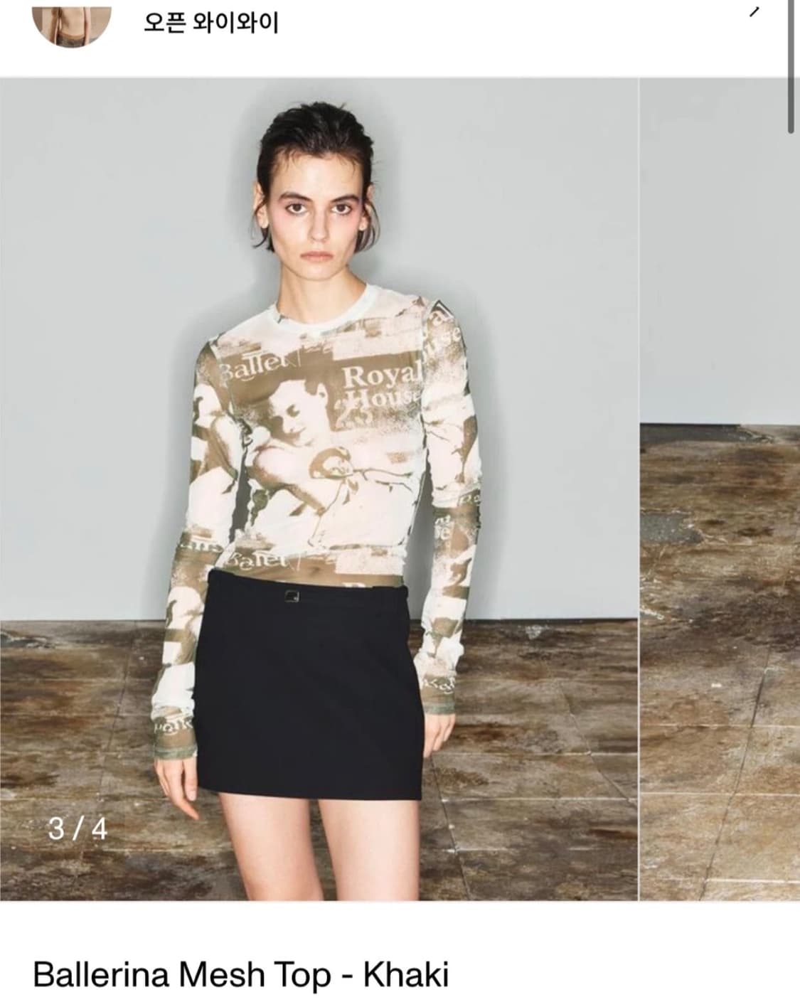 오픈와이와이 openyy 발레리나 메쉬 탑 카키 레이어트 상품이미지2