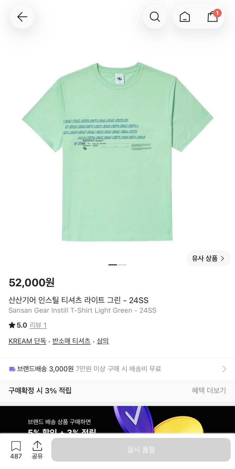 구해요)산산기어 인스틸 티셔츠 상품이미지1