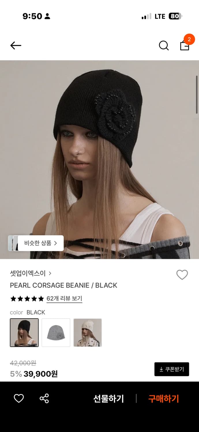 셋업이엑스이 비니 상품이미지1