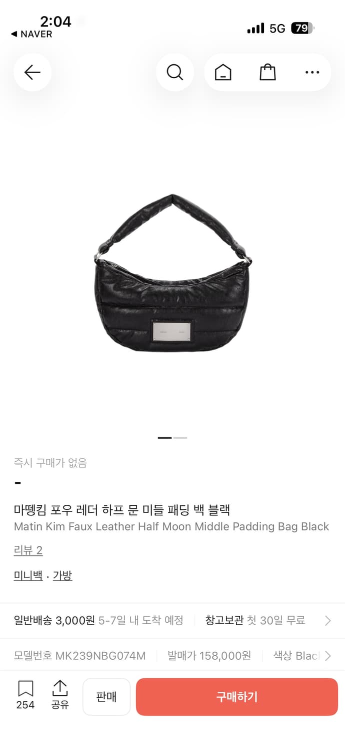 마뗑킴 하프문 패딩백 상품이미지1