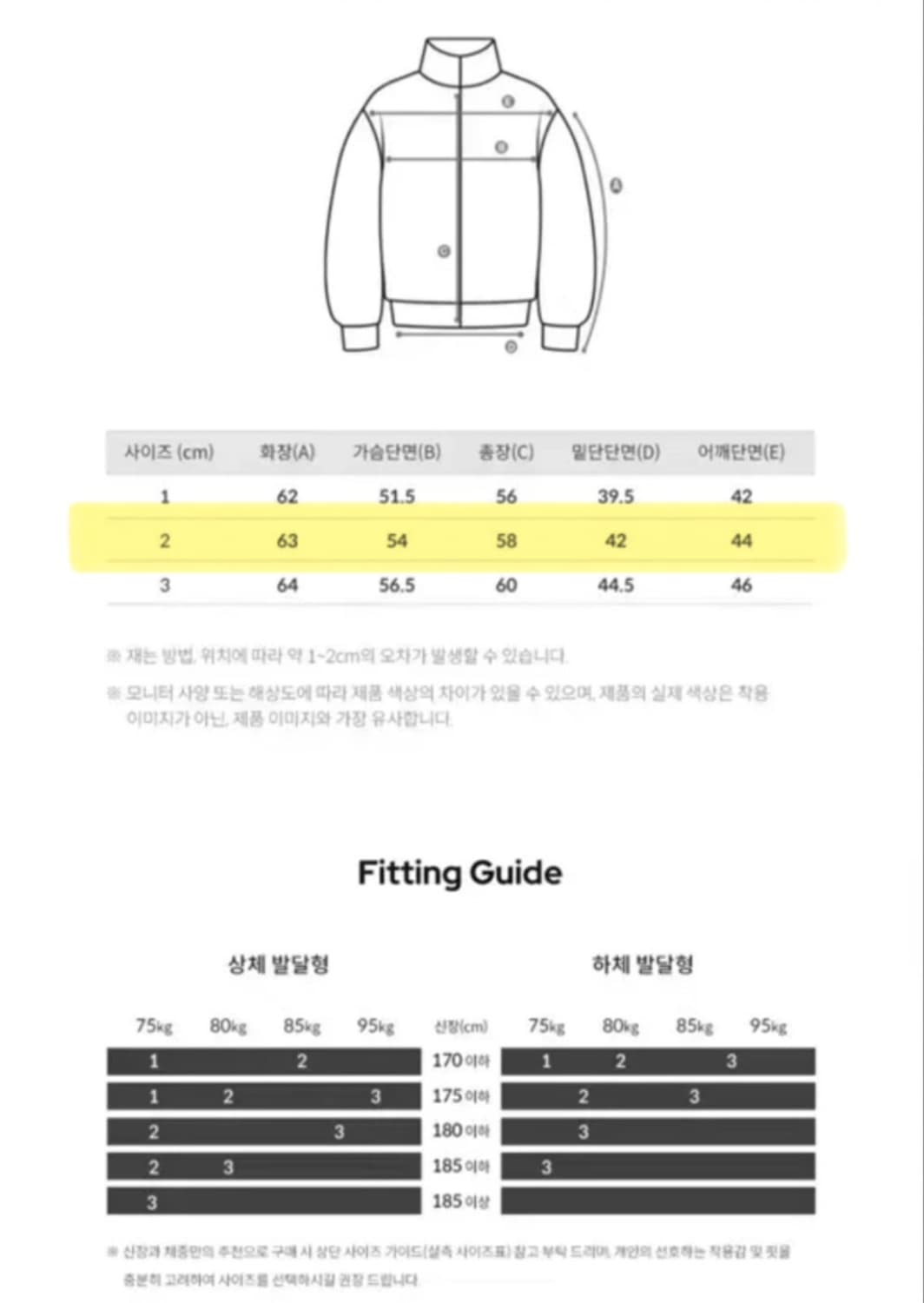 볼란테 니트패딩 상품이미지3