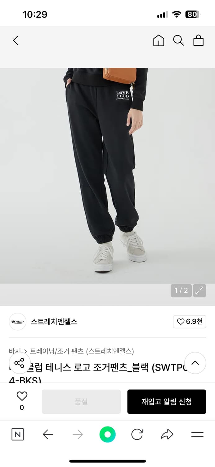 스트레치엔젤스 조거팬츠 상품이미지2