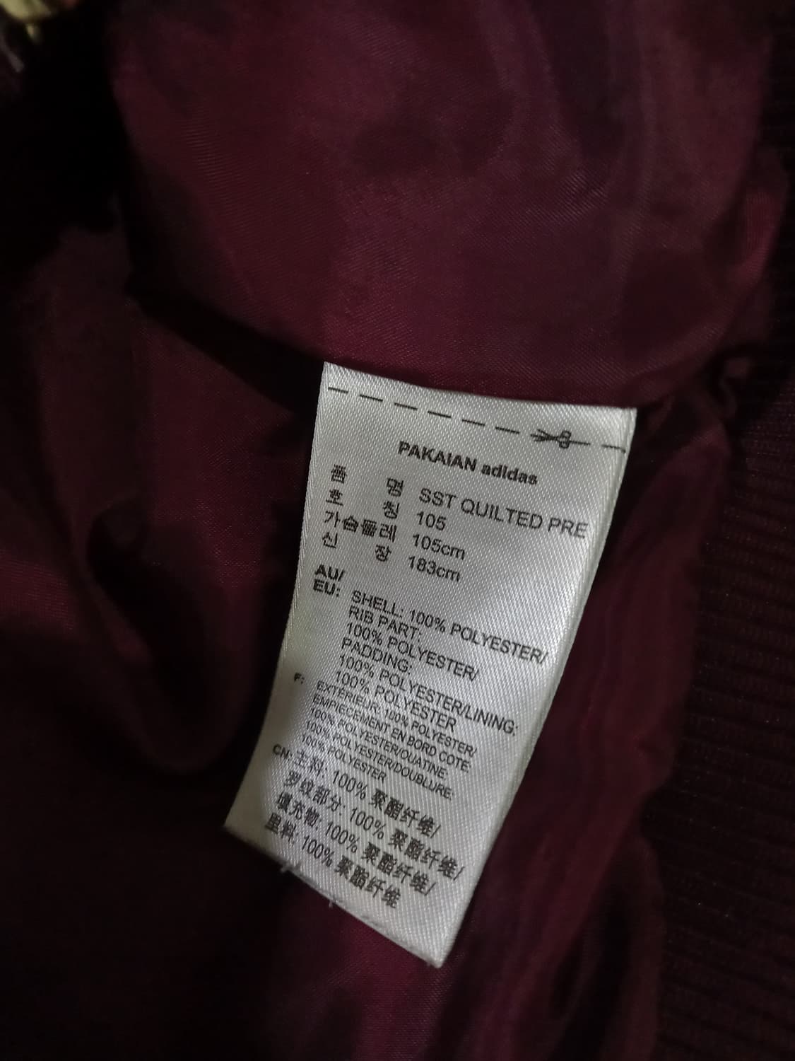 아디다스 퀄팅 버건디 마룬 트랙탑 저지 져지집업 105/XL 상품이미지5