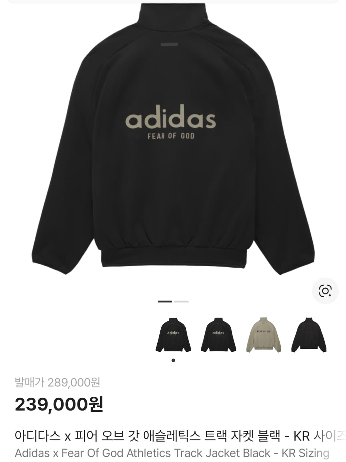 희귀매물! 아디다스 x 피어 오브 갓 애슬레틱스 트랙 자켓 블랙 상품이미지1