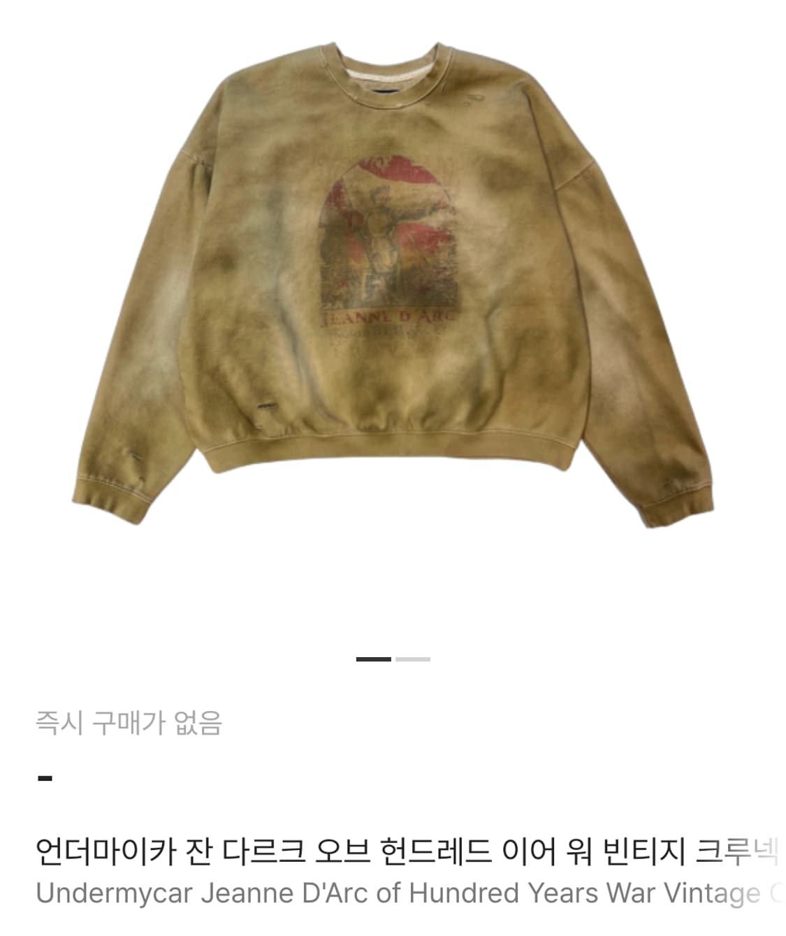 언더마이카 잔다르크 빈티지 크롭 맨투맨 상품이미지1