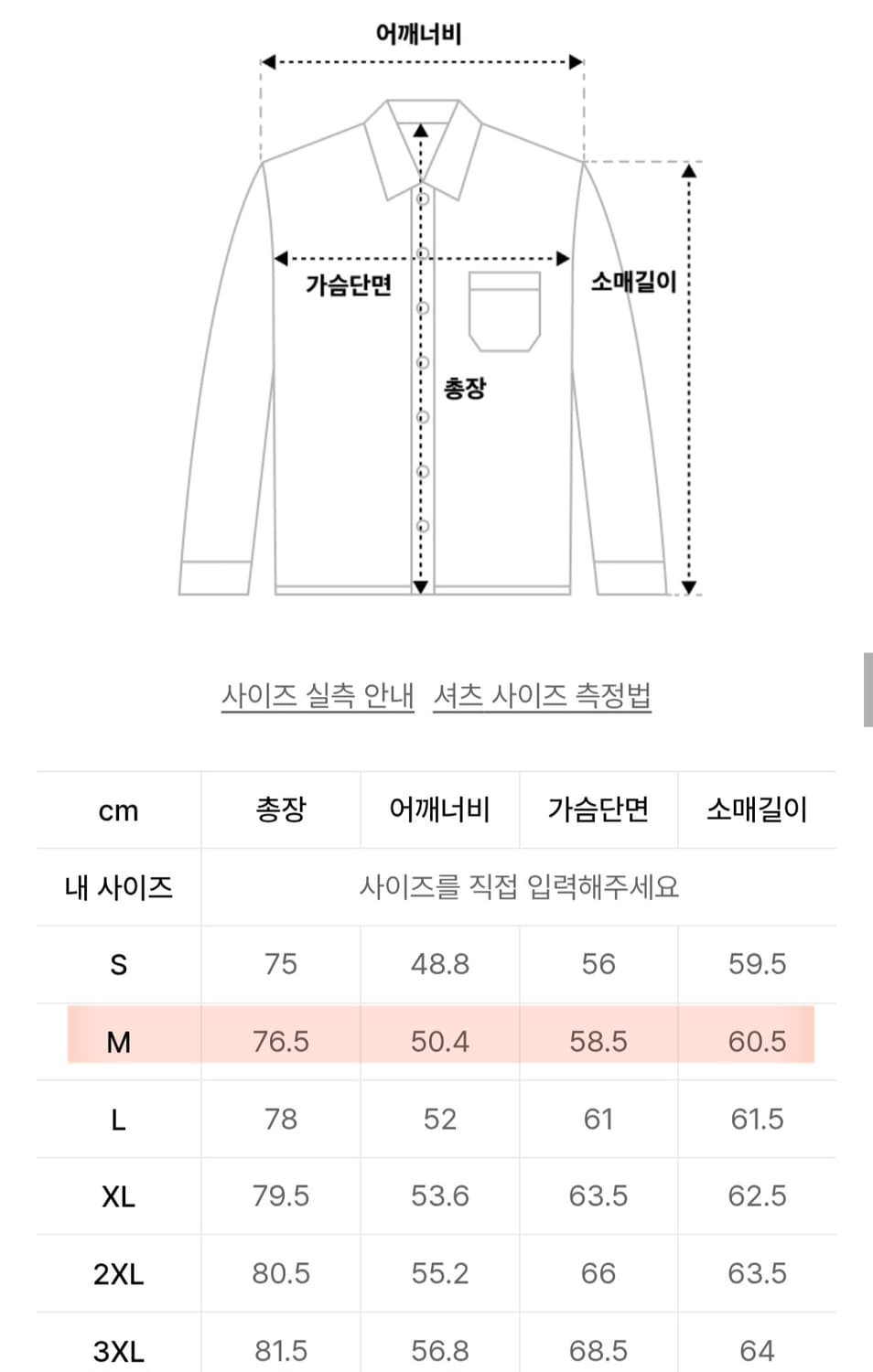 무신사 스탠다드 릴렉스 핏 옥스포드 셔츠 [스카이 블루] 
M 상품이미지5