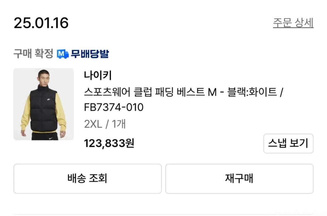 나이키 클럽 패딩 베스트 xxl - 블랙:화이트 / FB7374-010 상품이미지4