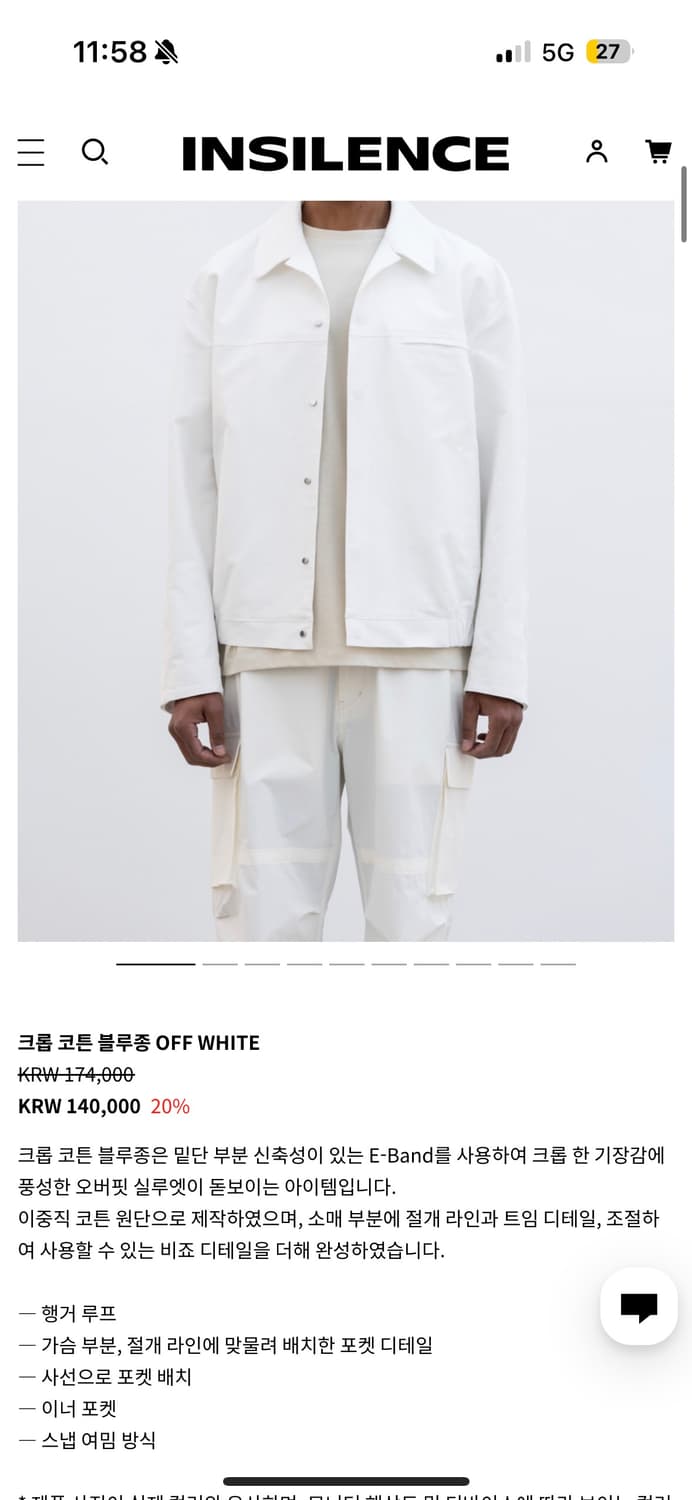 인사일런스 크롭 코튼 블루종 화이트 S 상품이미지2