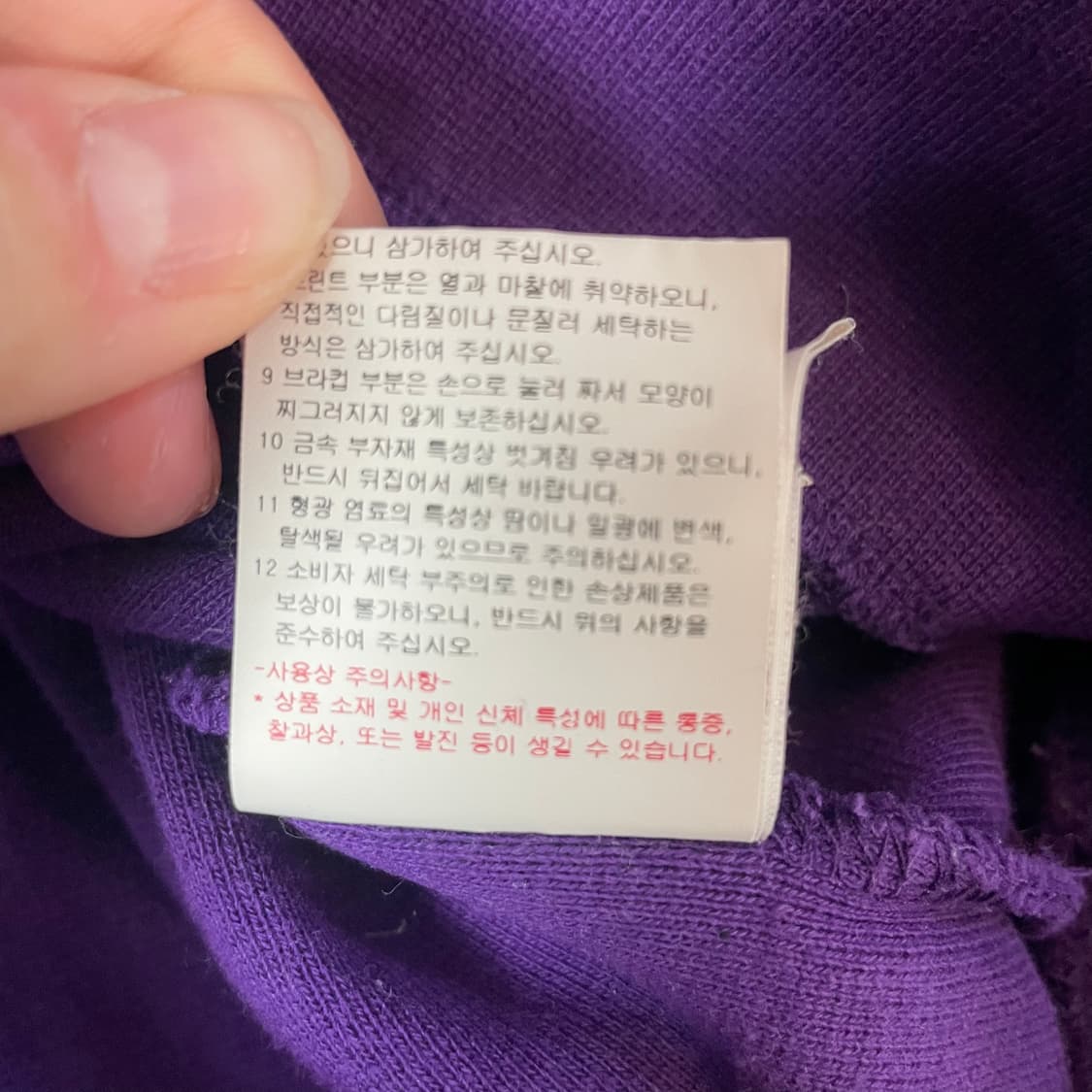 엄브로 화이트 배색 퍼플 미니 로고 맨투맨 95 상품이미지8