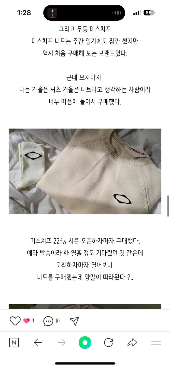 미스치프 니트 블랙 m사이즈 상품이미지5