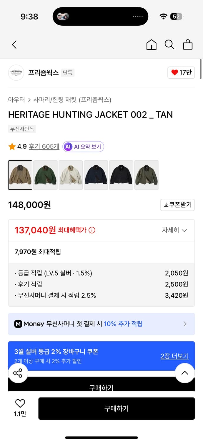 자켓 상품이미지2