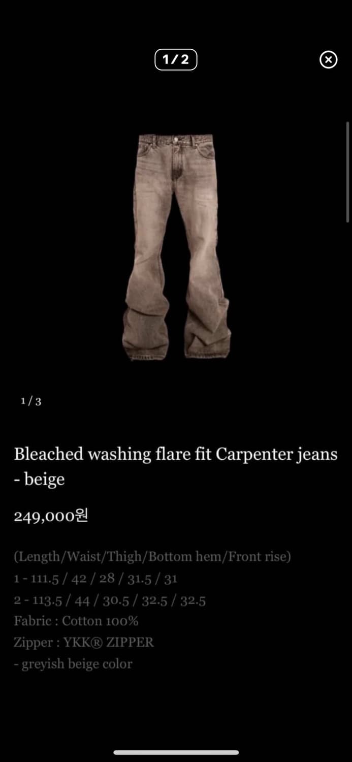 에모스탠스클럽 플레어 카펜더진 상품이미지3