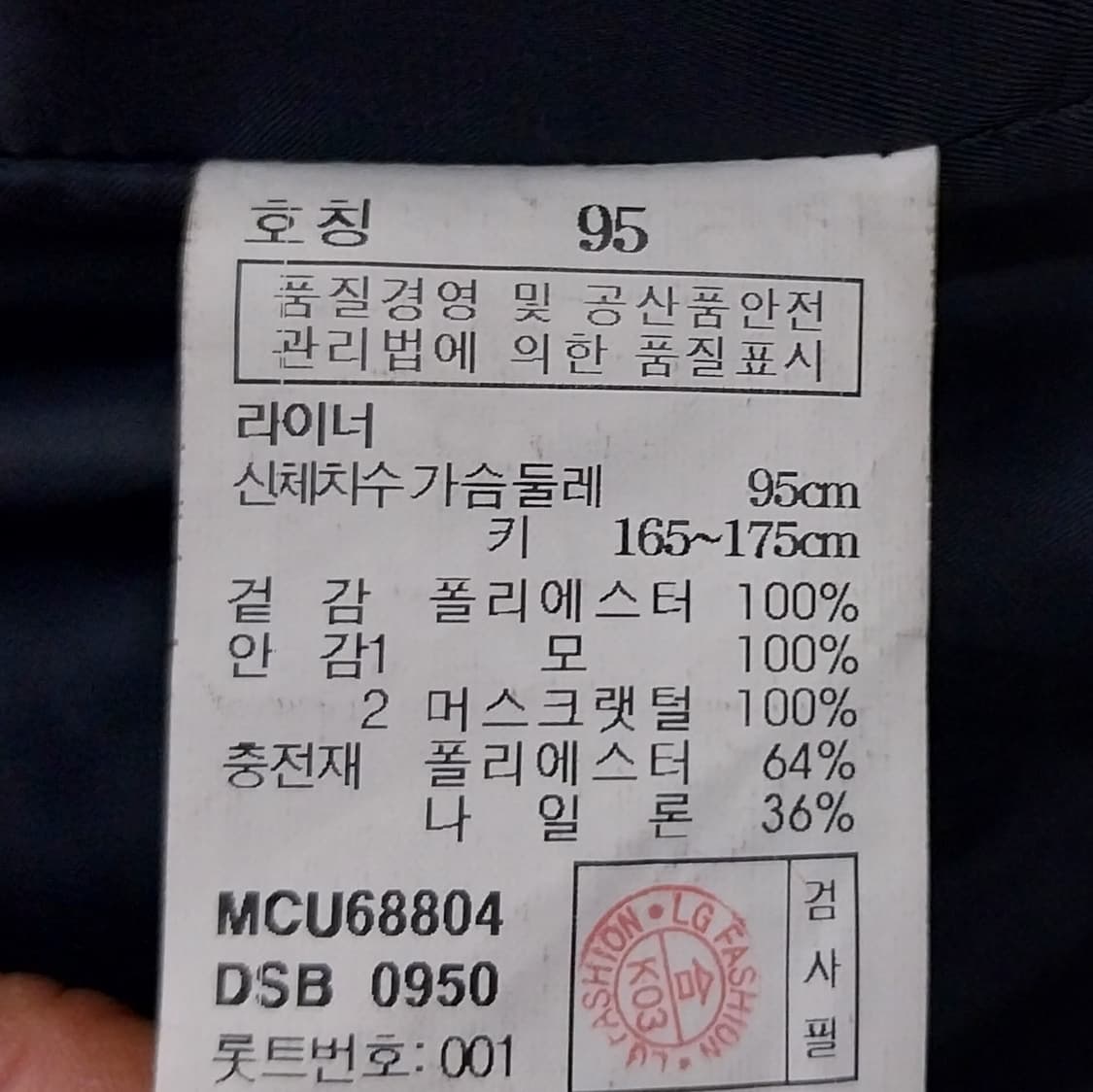 마에스트로 퍼 양가죽 자켓 95 (털 탈부착가능) 상품이미지6