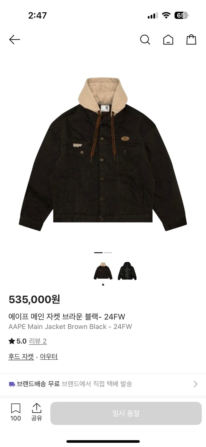 에이프 메인 자켓 브라운 24Fw L 상품이미지1