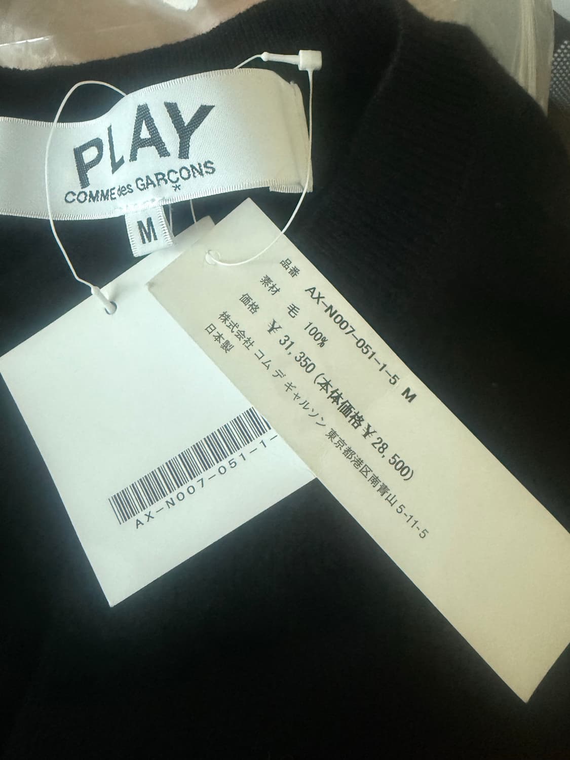 꼼데가르송 레드 하트 블랙 가디건 상품이미지2
